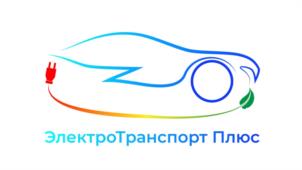 Товарный знак №934706, принадлежит организации Акционерное общество «ЭлектроТранспорт Плюс», ОГРН 1213400008403, ИНН 3443147336