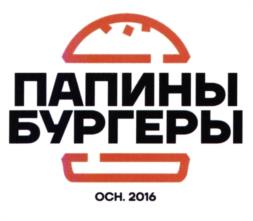 Товарный знак №934807, принадлежит организации Общество с ограниченной ответственностью "Территория гостеприимства", ОГРН 1104027000417, ИНН 4027097580