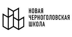 Товарный знак №934808, принадлежит организации Автономная некоммерческая общеобразовательная организация "Новая Черноголовская школа", ОГРН 1175000002407, ИНН 5031125489