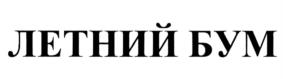 Товарный знак №934831, принадлежит организации Публичное акционерное общество "Московская кондитерская фабрика "Красный Октябрь", ОГРН 1027700247618, ИНН 7706043263