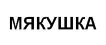Товарный знак №934891, принадлежит ИП Райкова Марина Михайлова, ОГРНИП 316774600099924, ИНН 772327740402