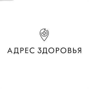 Товарный знак №934977, принадлежит организации Общество ограниченной ответственностью "Адрес Здоровья", ОГРН 1162375020367, ИНН 2312245715
