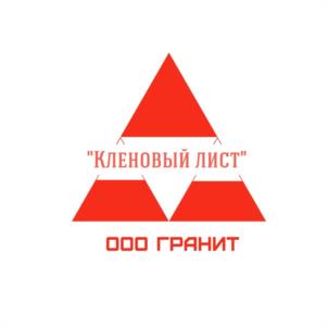 Товарный знак №934993, принадлежит организации Общество с ограниченной ответственностью "Гранит", ОГРН 1027401867173, ИНН 7438015860
