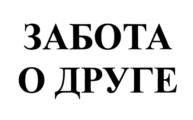 Товарный знак №935074, принадлежит организации Общество с ограниченной ответственностью "БВС", ОГРН 1207700076924, ИНН 7727440046