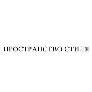 Товарный знак №935134, принадлежит организации Общество с ограниченной ответственностью «БИАРТ», ОГРН 1213900000258, ИНН 3906398185