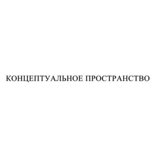 Товарный знак №935141, принадлежит организации Общество с ограниченной ответственностью «БИАРТ», ОГРН 1213900000258, ИНН 3906398185