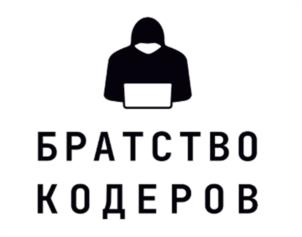 Товарный знак №935145, принадлежит организации Общество с ограниченной ответственностью "Братство Кодеров", ОГРН 1225000116384, ИНН 5018212950