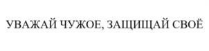 Товарный знак №935153, принадлежит организации Общество с ограниченной ответственностью «ВКО-Интеллект», ОГРН 1025001628706, ИНН 5013038988