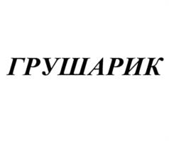 Товарный знак №935168, принадлежит организации Общество с ограниченной ответственностью "Пиватом", ОГРН 1025801500548, ИНН 5838042209
