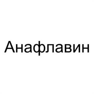 Товарный знак №935205, принадлежит организации Общество с ограниченной ответственностью "НАУЧНО-ПРОИЗВОДСТВЕННАЯ КОМПАНИЯ "СФЕРА", ОГРН 1177847136257, ИНН 7813276632