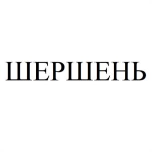 Товарный знак №935218, принадлежит организации Общество с ограниченной ответственностью "РЕДАКЦИЯ ЖУРНАЛА КРОКОДИЛ", ОГРН 1207000007092, ИНН 7017475439