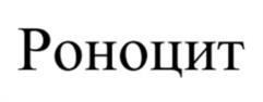 Товарный знак №935223, принадлежит организации Общество с ограниченной ответственностью "Ворлд Медицин", ОГРН 1165047052356, ИНН 5047181425