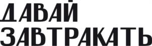 Товарный знак №935256, принадлежит ИП Чернов Александр Юрьевич, ОГРНИП 316910200098822, ИНН 910308486225