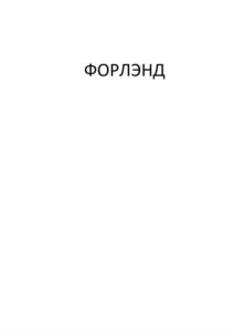 Товарный знак №935291, принадлежит организации Общество с ограниченной ответственностью "НАВИГАТОР. УПРАВЛЕНИЕ АКТИВАМИ", ОГРН 1177232003695, ИНН 7203410012