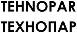 Товарный знак №935408, принадлежит организации ОБЩЕСТВО С ОГРАНИЧЕННОЙ ОТВЕТСТВЕННОСТЬЮ "ТЕХНОПАР", ОГРН 1177847417285, ИНН 7814716854
