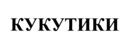 Товарный знак №935449, принадлежит организации Общество с ограниченной ответственностью "БИГ ПАПА", ОГРН 1167746123093, ИНН 7729491529