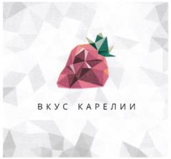 Товарный знак №935461, принадлежит организации Общество с ограниченной ответственностью "КФХ "Виданы", ОГРН 1141040000540, ИНН 1016043650