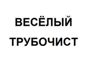 Товарный знак №935484, принадлежит организации Общество с ограниченной ответственностью «ВИМОВЕР», ОГРН 1154350000254, ИНН 4345419431