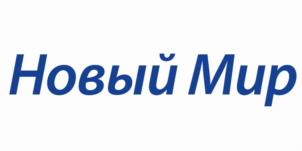 Товарный знак №935493, принадлежит организации ОБЩЕСТВО С ОГРАНИЧЕННОЙ ОТВЕТСТВЕННОСТЬЮ "НОВЫЙ МИР", ОГРН 1226100018913, ИНН 6161096897