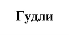 Товарный знак №935522, принадлежит организации Акционерное общество "Торговая Компания "МЕГАПОЛИС", ОГРН 1045000923967, ИНН 5003052454
