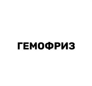 Товарный знак №935571, принадлежит организации ОБЩЕСТВО С ОГРАНИЧЕННОЙ ОТВЕТСТВЕННОСТЬЮ "ФАРМ-МЕДИК", ОГРН 1227600019415, ИНН 7606133178