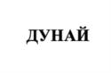 Товарный знак №935574, принадлежит ИП Дунайцев Руслан Александрович, ОГРНИП 322619600073650, ИНН 615015670553