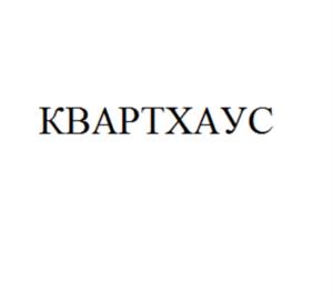 Товарный знак №935575, принадлежит ИП Чайкин Юрий Анатольевич, ОГРНИП 318344300119886, ИНН 344600287959