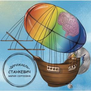 Товарный знак №936454, принадлежит ИП Станкевич Мария Сергеевна, ОГРНИП 317110100031021, ИНН 111303099208