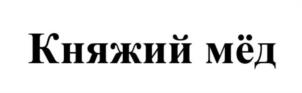 Товарный знак №936603, принадлежит организации Закрытое акционерное общество Пчеловодный комбинат "Коломенский", ОГРН 1025007331447, ИНН 5070014937