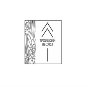 Товарный знак №936619, принадлежит организации Общество с ограниченной ответственностью «Троицкий лесхоз», ОГРН 1062464057149, ИНН 2464088390