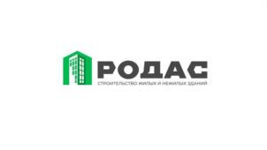 Товарный знак №937097, принадлежит организации Общество с ограниченной ответственностью Строительная компания «Родас», ОГРН 1137847298016, ИНН 7810449598