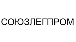 Товарный знак №937138, принадлежит организации Союз предпринимателей текстильной и легкой промышленности, ОГРН 1137799002660, ИНН 7718748469