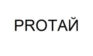Товарный знак №937157, принадлежит ИП Ширяев Алексей Георгиевич, ОГРНИП 310540606000010, ИНН 540820458982