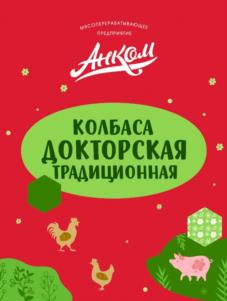 Товарный знак №937213, принадлежит организации Общество с ограниченной ответственностью "АНКОМ", ОГРН 1027806080796, ИНН 7814072832