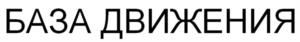 Товарный знак №937487, принадлежит ИП Юсупов Ринат Харисович, ОГРНИП 312774636200694, ИНН 771120034230
