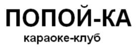 Товарный знак №937528, принадлежит ИП Фадеев Максим Александрович, ОГРНИП 304770000453620, ИНН 771534816697