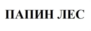 Товарный знак №937582, принадлежит ИП Кашапов Александр Владимирович, ОГРНИП 322774600527428, ИНН 773300159802