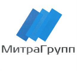 Товарный знак №937672, принадлежит организации Общество с ограниченной ответственностью "МИТРА ГРУПП", ОГРН 1147746547673, ИНН 7716775139