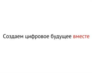 Товарный знак №937710, принадлежит организации Акционерное общество "Компания ТрансТелеКом", ОГРН 1027739598248, ИНН 7709219099