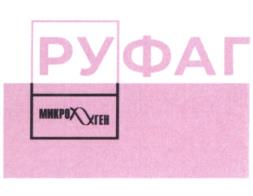 Товарный знак №937718, принадлежит организации Акционерное общество "Научно-производственное объединение по медицинским иммунобиологическим препаратам "Микроген", ОГРН 5177746277924, ИНН 7722422237
