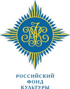 Товарный знак №937723, принадлежит организации Общероссийская общественно-государственная организация "Российский фонд культуры", ОГРН 1177700008012, ИНН 7704412980