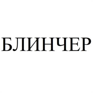 Товарный знак №937796, принадлежит ИП Шик Илья Александрович, ОГРНИП 317665800170290, ИНН 661702321996