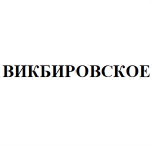 Товарный знак №937869, принадлежит организации Общество с ограниченной ответственностью «Торговый дом ВИК», ОГРН 1022502119287, ИНН 2539052186