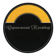 Товарный знак №937941, принадлежит организации Общество с ограниченной ответственностью "Молград", ОГРН 1083254012885, ИНН 3255504659