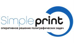 Товарный знак №937944, принадлежит организации Общество с ограниченной ответственностью "ТИПОГРАФИЯ СИМПЛ ПРИНТ", ОГРН 1205000026450, ИНН 5047239241