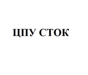 Товарный знак №938201, принадлежит организации Общество с ограниченной ответственностью «Научно-производственная компания «БИОКОМ», ОГРН 5107746028495, ИНН 7707739857