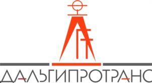 Товарный знак №938205, принадлежит организации Акционерное общество "Дальневосточный  проектно-изыскательский институт транспортного строительства", ОГРН 1022700910572, ИНН 2721001477