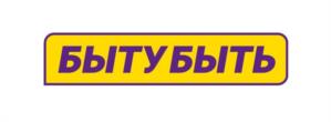 Товарный знак №938347, принадлежит правообладателю Шевченко Дмитрий Сергеевич, ОГРН 0, ИНН 560202288175