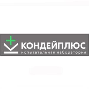 Товарный знак №938367, принадлежит организации Общество с ограниченной ответственностью "Испытательная лаборатория КОНДЕЙ ПЛЮС", ОГРН 1037835011389, ИНН 7816107720