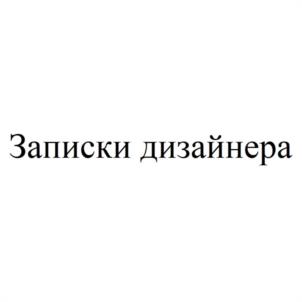 Товарный знак №938402, принадлежит ИП Портнов Вадим Николаевич, ОГРНИП 318213000059600, ИНН 212902106829